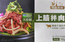 大庄园家庭拌肉1斤/袋 烤肉食材烧烤半成品 腌制牛肉齐市风味烧烤食材 实拍图