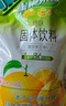 雀巢（Nestle）果维C+橙汁味840g/袋 富含维C 低脂果珍冲饮果汁粉 实拍图