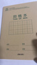得力（deli）36K14张11行8列88格笔记本本子田格本小学生作业本牛皮纸日常作业10本装D3616 实拍图