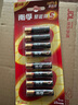 南孚7号电池8粒 七号碱性 聚能环5代 适用血压计/燃气表/遥控器/电子秤/挂钟/无线鼠标【单件包邮】 实拍图