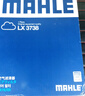 马勒（MAHLE）空气滤芯滤清器LX3738(IX35/智跑/八代索纳塔 2.0L/2.4L原车方形) 实拍图