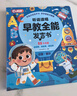 雷朗会说话的早教有声书0-9岁点读书机发声书儿童玩具生日礼物 实拍图