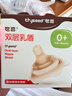 世喜乳盾新生儿奶盾 乳头保护罩乳贴矫正器 辅助喂奶嘴双层超薄两只装 实拍图