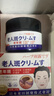 东田老年斑专用的膏药一夜消脸部手背祛斑专用霜去老人斑强力除男士液 【1盒装】特效膏 美白祛斑霜淡化黑色素黄褐斑雀斑晒斑女士用的中药 实拍图