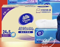 维达（Vinda）抽纸【孙颖莎推荐】超韧3层130抽*24包S码 纸巾卫生纸 餐巾纸整箱 实拍图