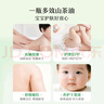 松达婴儿山茶油宝宝护肤抚触油新生儿按摩润肤护臀膏50ml 实拍图