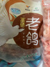 硒全食美富硒老鸽 净重400g/只 冷冻 供港鸽子生鲜冷链 煲汤优选卤煮食材 实拍图