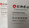 仁和匠心玻尿酸补水保湿面膜 滋养精华提亮改善暗沉粗糙细腻毛孔男女10片 实拍图