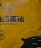 京东跑山猪黑猪去皮五花肉块4斤 烤肉炒菜食材 生鲜冷冻 红烧肉原料 实拍图