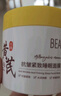 BEAI黄芪睡眠面膜韦雪免洗提亮抗皱紧致淡纹补水范冰冰男女士 实拍图