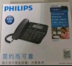 飞利浦（PHILIPS）电话机座机 固定电话 办公家用 家庭有线电话 来电显示 双接口 免电池 CORD118黑色 实拍图