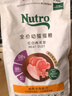 美士（Nutro）红白肉双萃系列高蛋白全价幼猫猫粮 鸡肉羊肉配方1.8kg 实拍图
