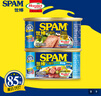 世棒（SPAM）午餐肉罐头198g*2(原味+清淡) 泡面火锅烧烤户外露营开罐即食 实拍图
