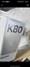 小米REDMI K80 国家补贴 第三代骁龙8 6550mAh大电池 玄夜黑 12+256 红米5G手机 实拍图