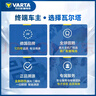 瓦尔塔（VARTA）京东养车汽车电瓶圆标蓄电池启停系列EFB S95以旧换新上门安装 实拍图