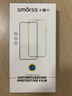 Smorss【贴坏包赔-2片装】适用苹果11/XR钢化膜 iPhone11/xr防窥手机膜通用非全屏覆盖保护膜耐刮11防窥膜 实拍图