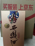 西凤酒 1964幻彩版 55度 500mL 单盒装 凤香型白酒   实拍图