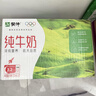 蒙牛全脂纯牛奶250ml*21盒 早餐健身伴侣 送礼盒装 实拍图