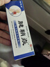 金志龙腱鞘炎手指手腕关节痛劳损扭伤筋骨疼痛消肿药膏僵直麻木弹响鼓包 一盒装【体验装】 实拍图