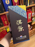 茅台 汉酱酒 酱香型白酒 51度 500ml 单瓶装 实拍图
