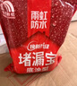 雨虹防水 堵漏王 水不漏 快干水泥 堵漏宝塑钢泥 地漏安装 管根堵漏 4KG 实拍图