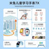 小米（MI）米兔儿童学习手表7X粉色高清双摄大屏国家补贴楼层定位防水支持微信小学生初高中男女智能电话手表 实拍图