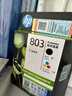惠普（HP）803原装黑彩套装墨盒 适用hp deskjet 1111/1112/2131/2132/2621/2622打印机 实拍图