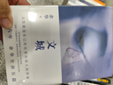 余华作品 文城（余华新书时隔8年重磅归来，《活着》之后又一精彩力作！） 小说 实拍图