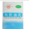 双鲸鱼肝油乳500ml成人维生素AD缺乏症 实拍图