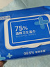 京东京造 75%酒精湿巾80片*3包 杀菌率99.9% 湿纸巾 卫生消毒湿巾纸 实拍图