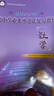 【京东配送】2025年初中学业水平考试复习指导数学第15 北京市西城区教育研修学院编 中考数学复习资料北京用 晒单实拍图