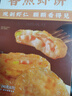 同庆楼 香煎虾饼240g 生鲜预制菜方便菜速食虾滑饼儿童早餐虾仁半成品菜 香煎虾饼240g【5袋】 实拍图