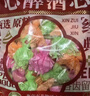 马大姐 酒心巧克力糖 518g约39颗糖果 伴手礼 喜糖 怀旧 零食 礼物 实拍图