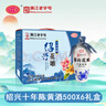 叶万源绍兴花雕黄酒十年陈 养生酒半干清爽型 500mlx6春节送礼礼盒装 实拍图