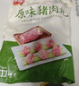 美好 原味猪肉丸2斤装1kg 猪肉丸子贡丸火锅食材烧烤煮汤麻辣烫关东煮 实拍图