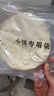 华田禾邦 正宗淄博烧烤小饼 900g 60张(10袋装) 单饼 无油烙馍卷饼手抓饼 实拍图