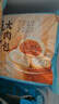 广州酒家利口福 鲜汁大肉包390g*2袋 12个 儿童面点 速食懒人 早餐半成品 包子 实拍图