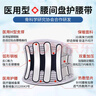 立姿（lizi）医用护腰带腰间盘突出腰肌劳损腰椎围托术后钢板腰部支撑护具V型L 实拍图