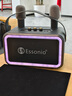 ESSONIO意大利品牌便携式蓝牙音响音箱麦克风家用户外K歌套装全景立体发声持久续航超清音质功能全覆盖 黑色【大音量+持久续航】 实拍图
