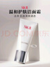SK-II女士洁面120g*2氨基酸洗面奶sk2化妆护肤品生日礼物skii 实拍图