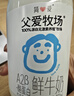 简爱a2鲜牛奶 儿童奶 父爱牧场鲜牛奶250ml*9瓶早餐 3-12岁 源头直发 实拍图