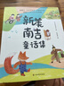新美南吉童话集（精装版  附赠音频）6-12岁 儿童故事绘本  实拍图