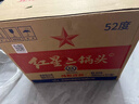 红星二锅头 大二 清香型白酒 56度 500ml*6瓶 非原箱 纯粮口粮酒 实拍图