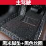 奥迪A6L A4L A8L A3 A5 A7 Q7 Q3Q5主驾驶全包围汽车脚垫单个单片副驾驶专车定 黑米脚垫+黑色丝圈（主驾驶） 实拍图