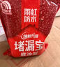 雨虹防水水不漏 速干水泥 堵漏宝快速堵漏 地漏安装 管根堵漏 2KG 实拍图
