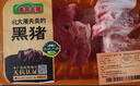 壹号土猪【300天黑猪】冰鲜猪排骨块350g 实拍图