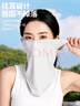 李宁（LI-NING）防晒面罩骑行夏季男女挂耳冰丝面巾口罩骑车脖套户外遮阳脖套 实拍图