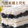 麦酥园 无糖精黑米芡实糕米糕饼干蛋糕点心早餐面包老年人休闲零食品1斤 实拍图