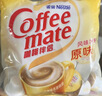 雀巢（Nestle）咖啡奶茶伴侣 原味10ml*50粒 奶精球 0反式脂肪酸 实拍图