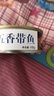 五香带鱼罐头零食即食小海鲜熟食水产罐头香辣带鱼熟食102g/罐 2罐五香 实拍图